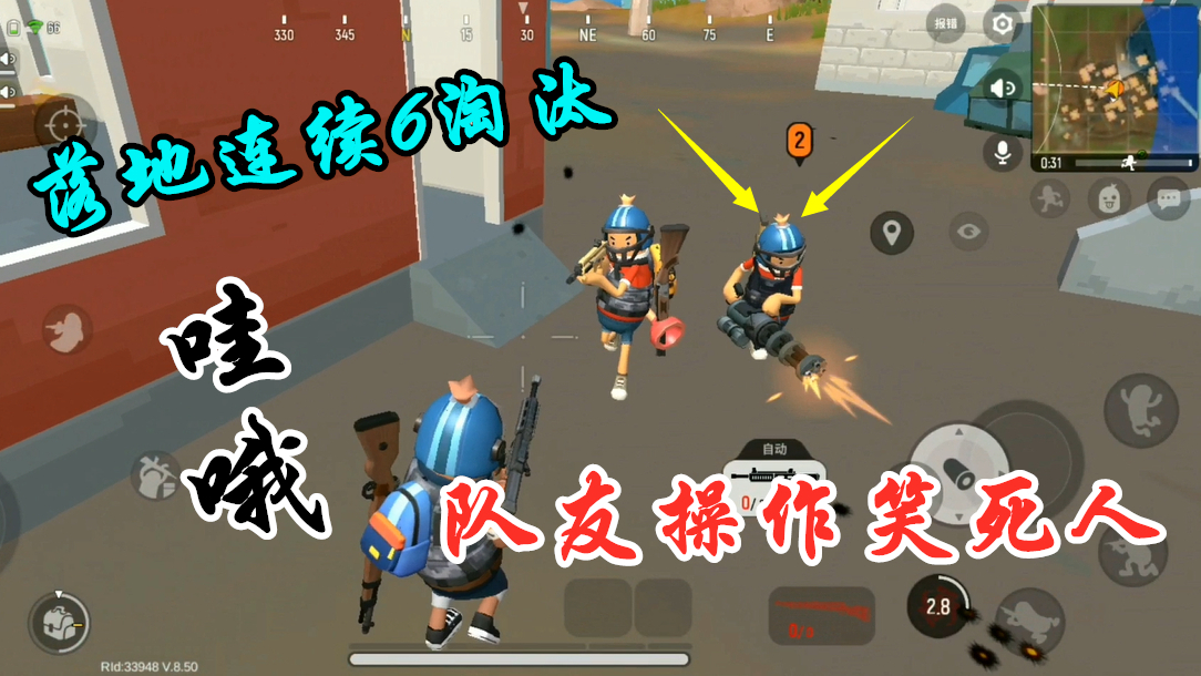香肠派对:落地连续拿到6个淘汰,决赛圈被2号队友的操作笑到了